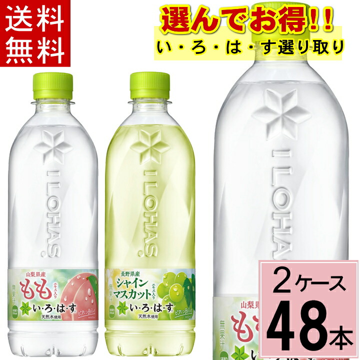 日本コカコーラ い・ろ・は・す(ILOHAS) もも 555ml×48本 PET (水