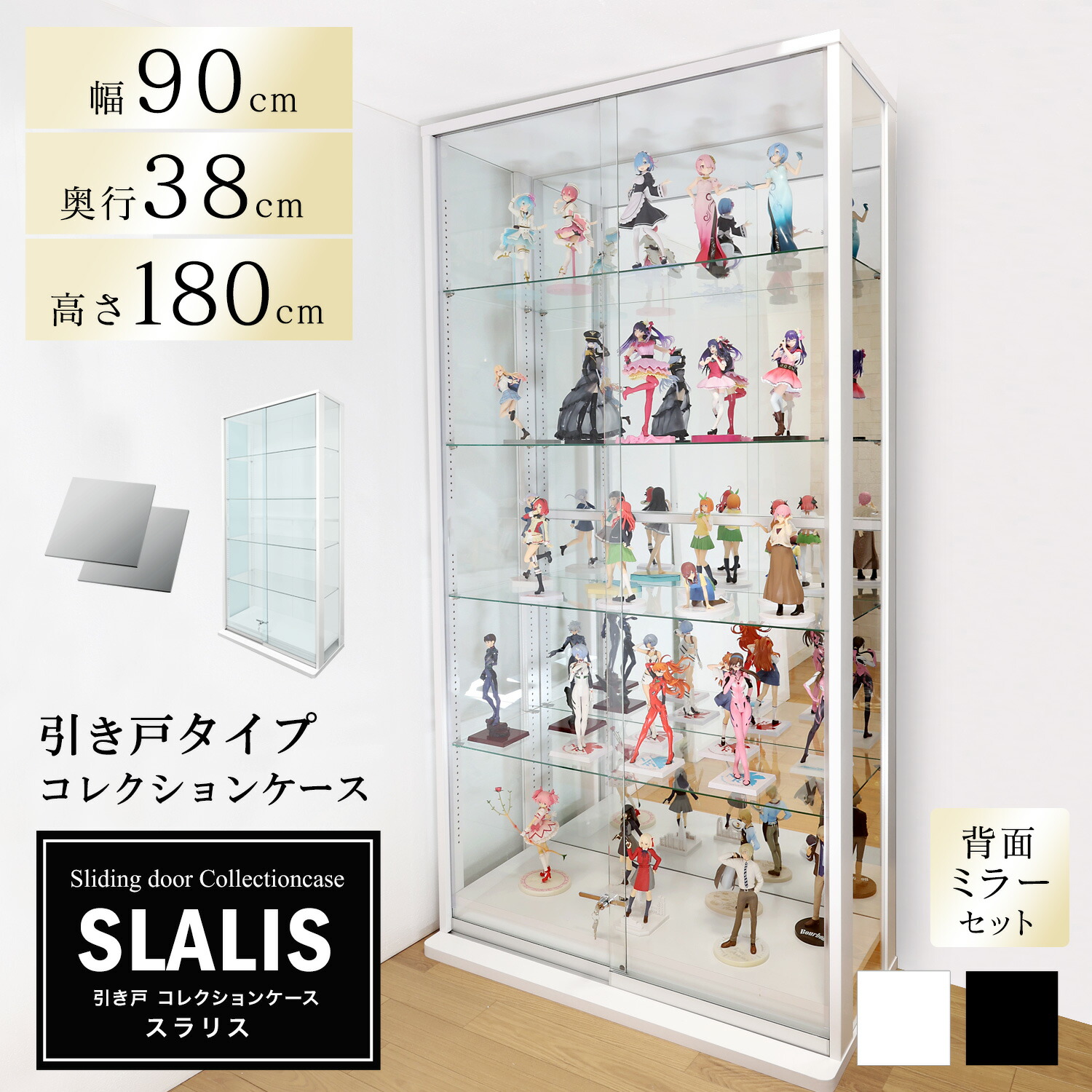 楽天市場】地球家具 引き戸コレクションケース スラリス SLALIS 本体+