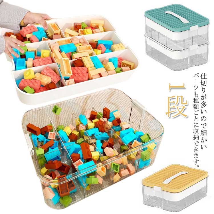 楽天市場】おもちゃ 収納 ボックス 収納ケース ブロック おもちゃ収納