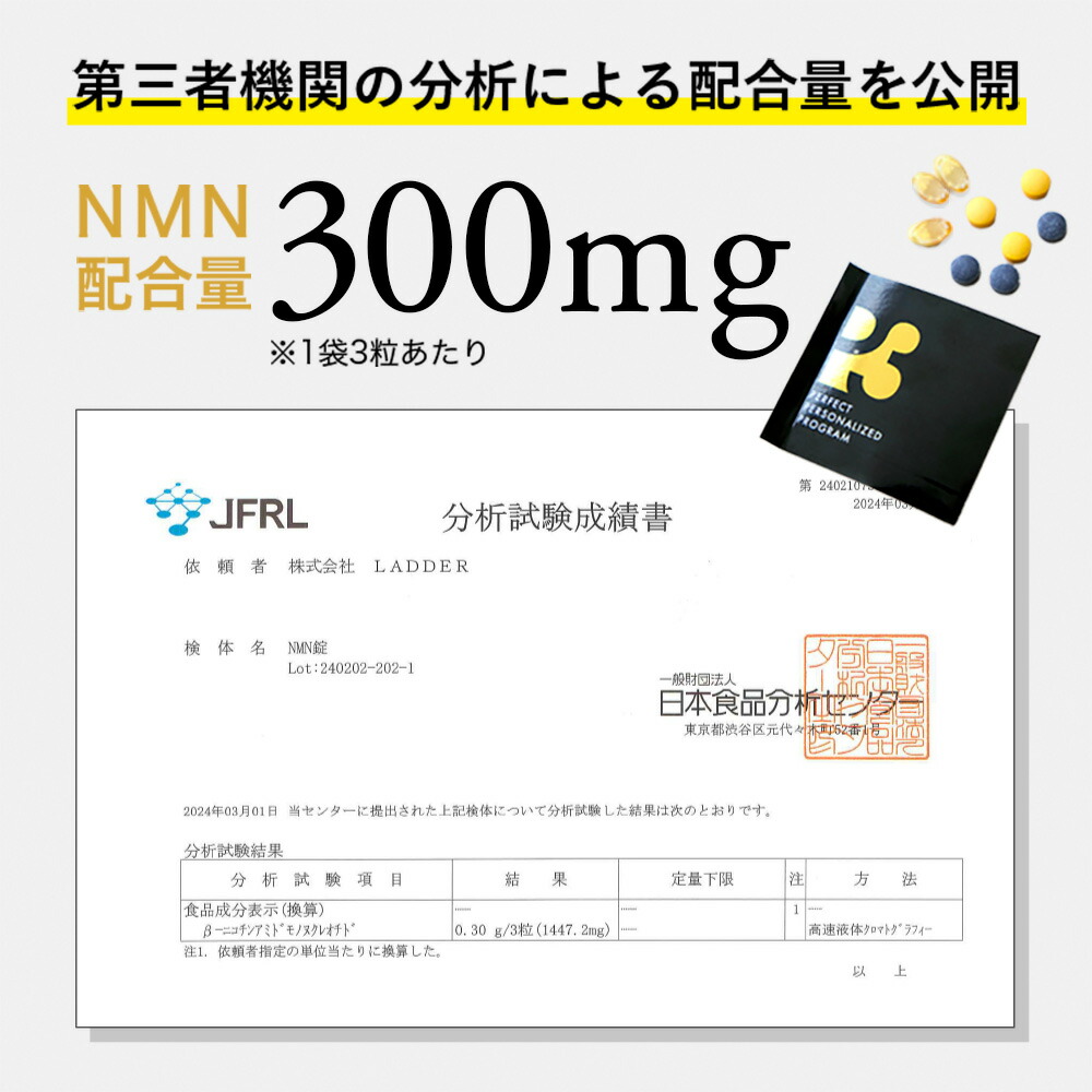 楽天市場】nmn サプリメント 日本製 9000mg (1包300mg) 30日分 P3