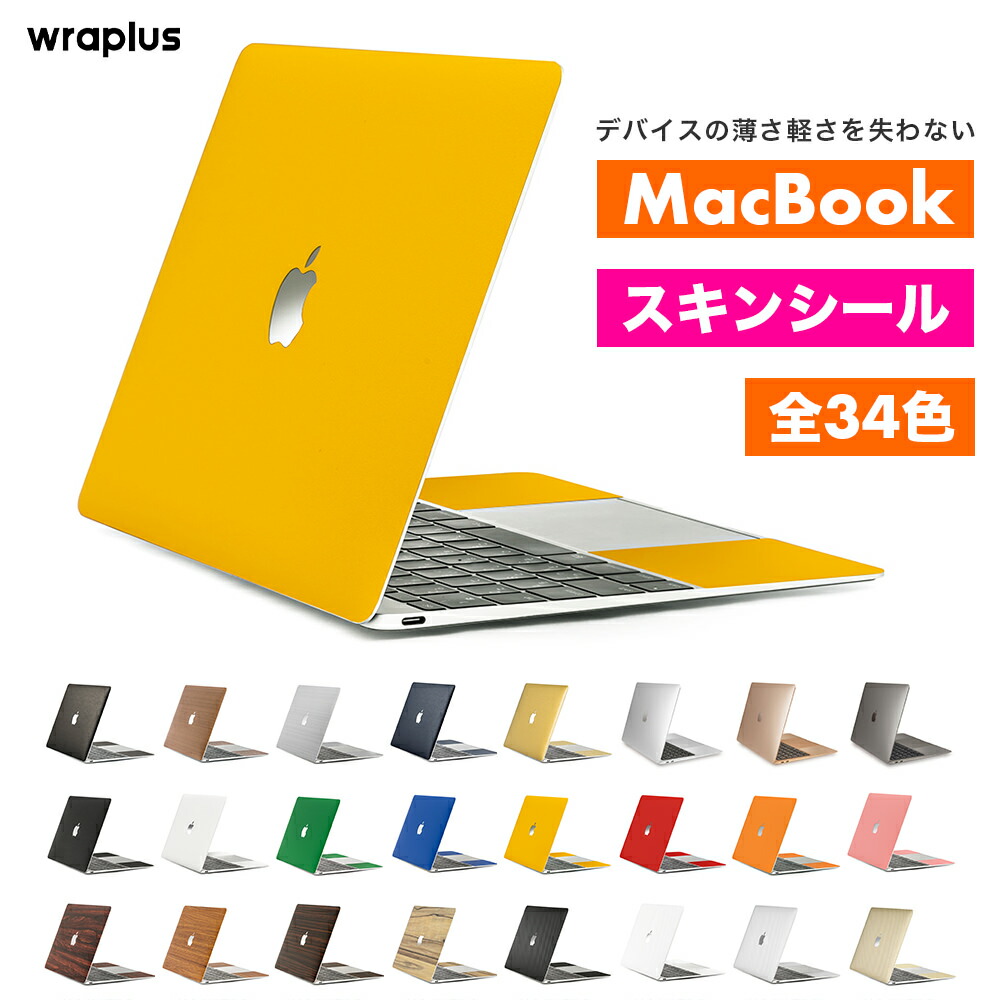 楽天市場】MacBook Air スキンシール MacBook Pro スキンシール 13