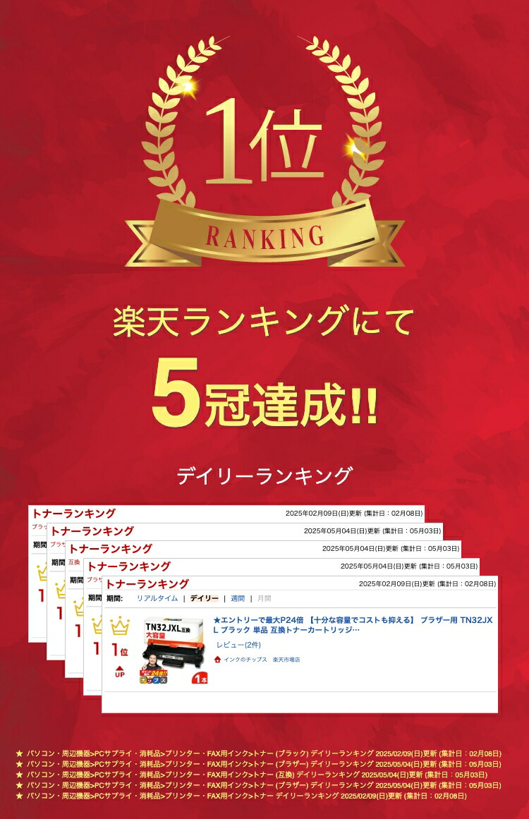 楽天市場】ブラザー用 TN32JXL ブラック 単品 互換トナーカートリッジ