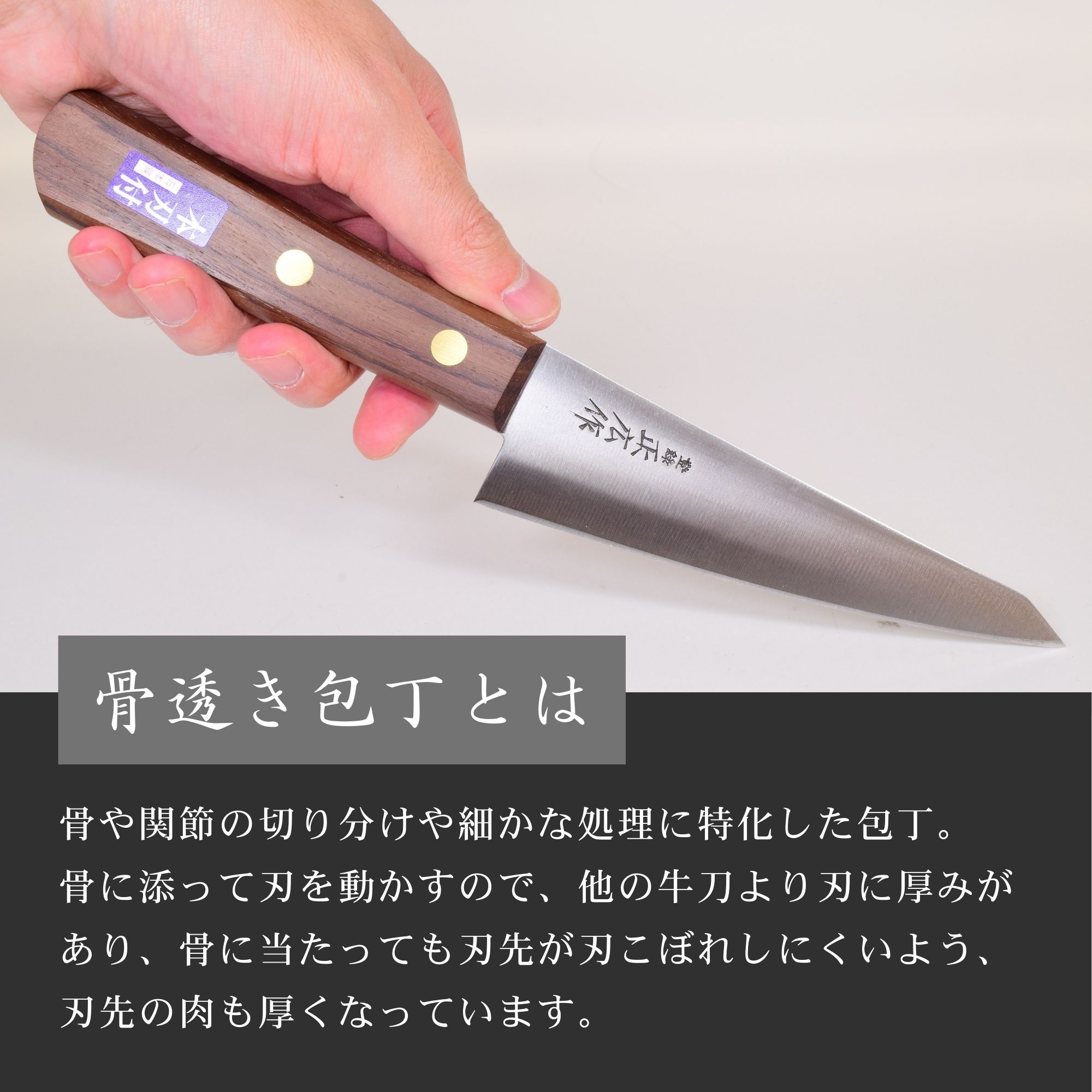 楽天市場】骨スキ包丁 正広作 片刃 骨すき 150 (15cm) 解体 最高級特殊