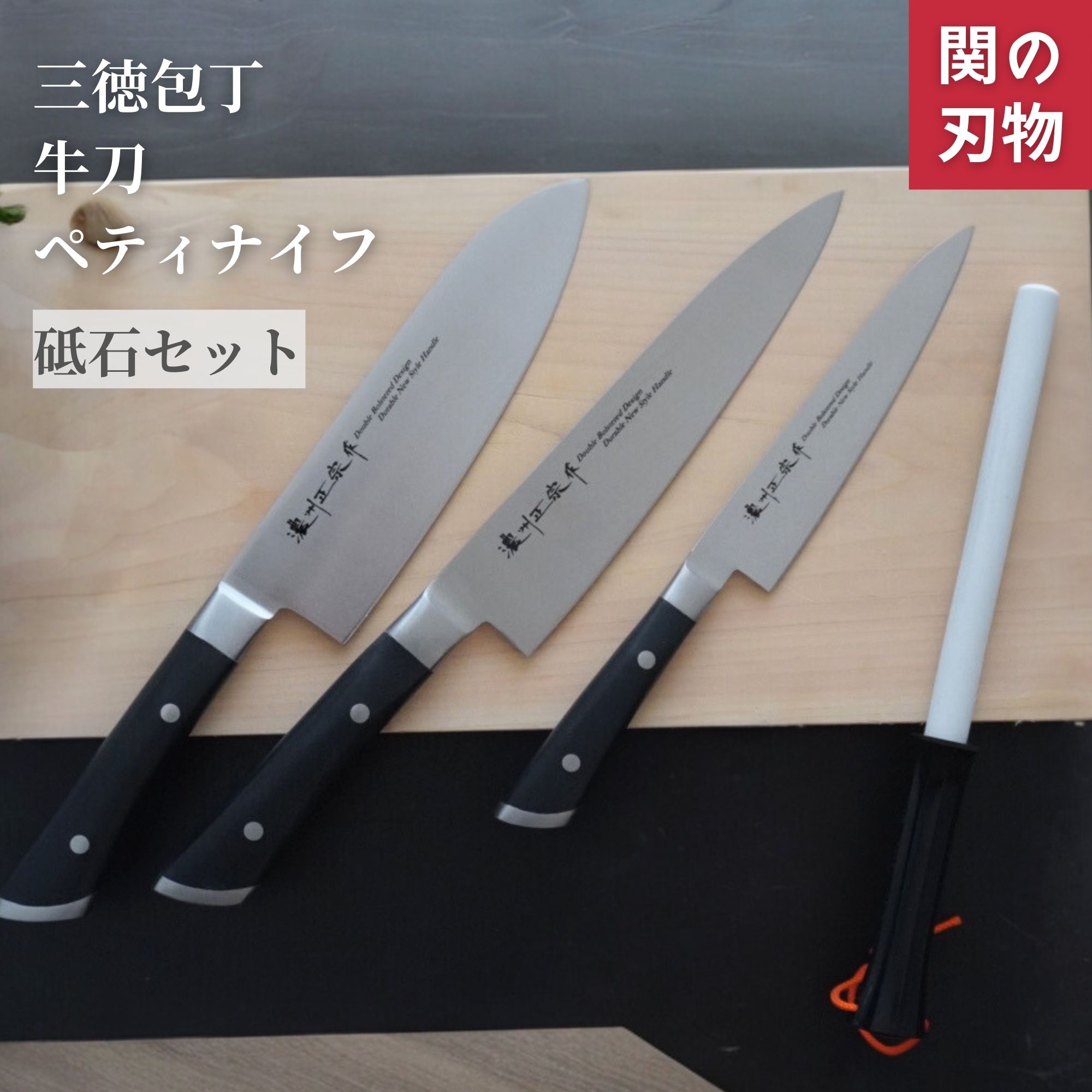 楽天市場】【レビュー特典 骨抜きプレゼント】包丁セット 牛刀 三徳