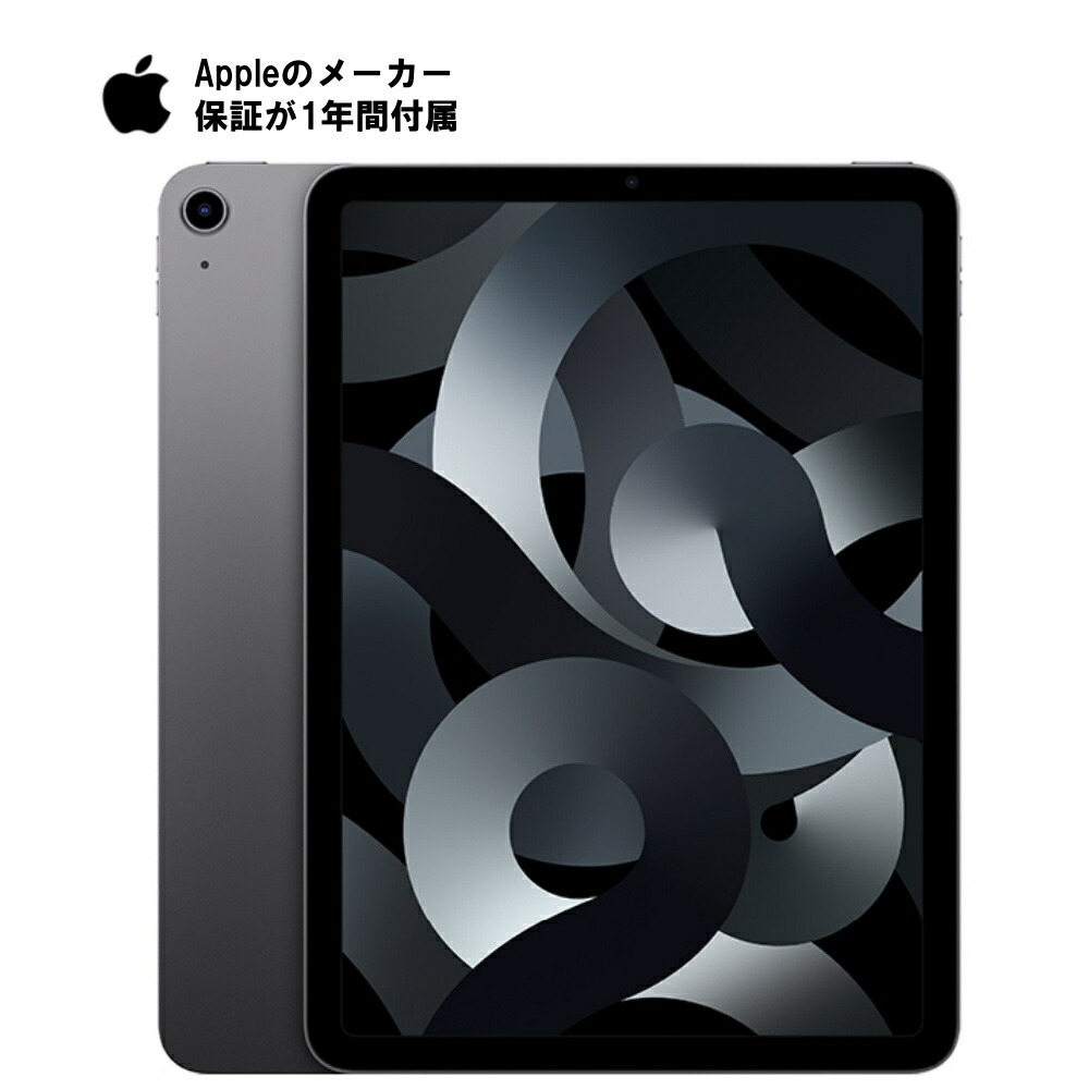 楽天市場】ipad air 256gb 第5世代の通販