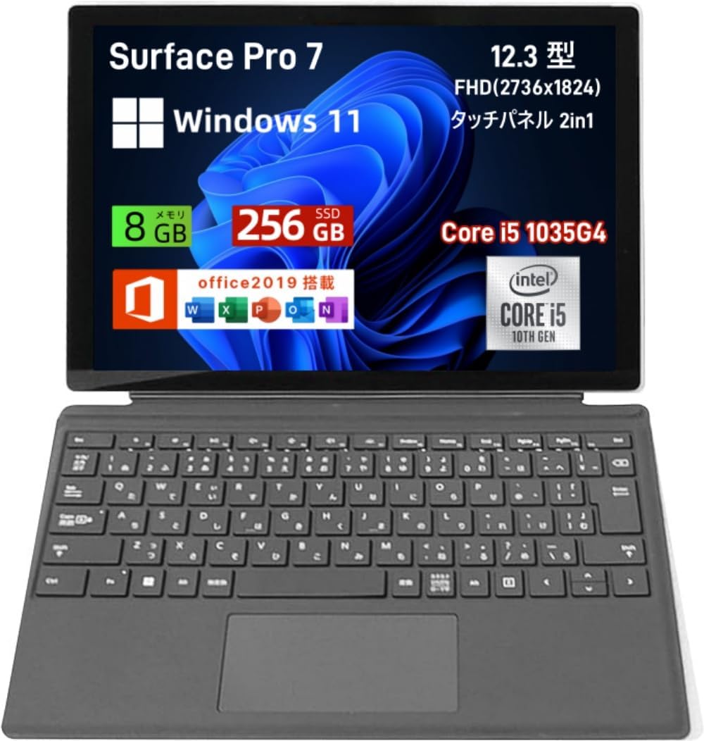 楽天市場】surface pro7 officeの通販