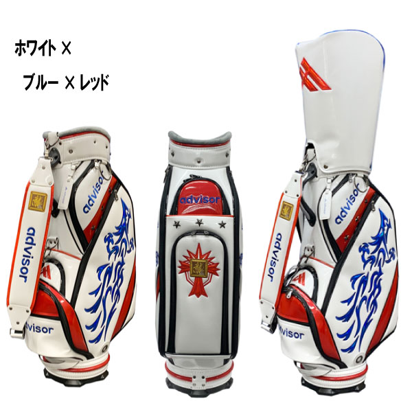 楽天市場】advisor (アドバイザー)昇龍 キャディバッグ ADB1808【あす