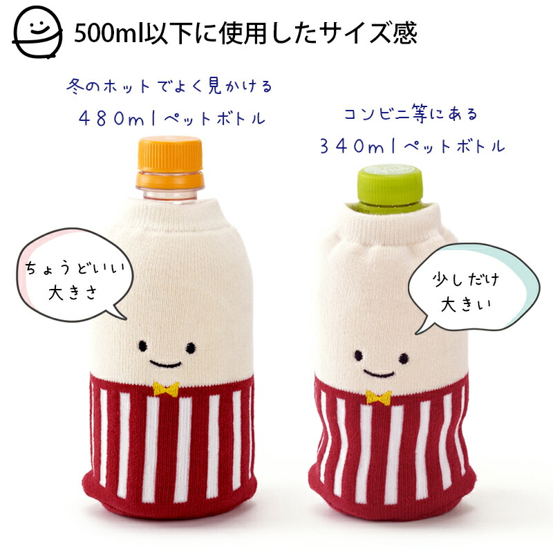 楽天市場】ペポカ eggさん（エッグさん）500ml用 ペットボトルカバー