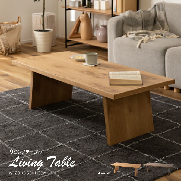 楽天市場】リビングテーブル JPT-89 センターテーブル ローテーブル