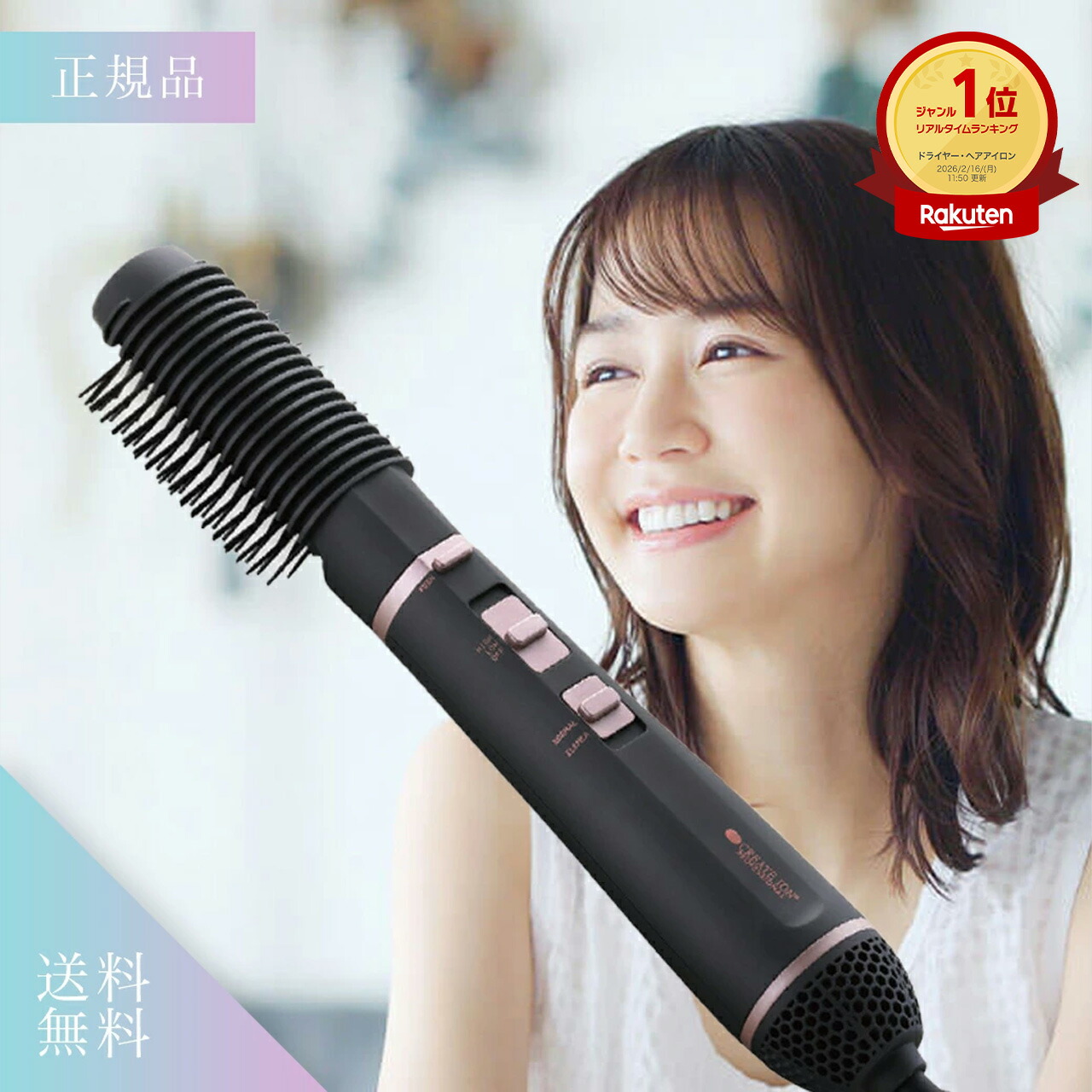 楽天市場】【30%OFFクーポン】 クレイツイオン エレメア ブロードライS