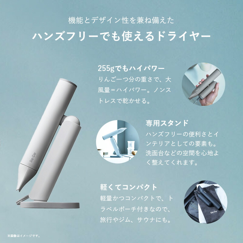 楽天市場】Re・De Hairdry ドライヤー 正規品 美容師 プレゼント