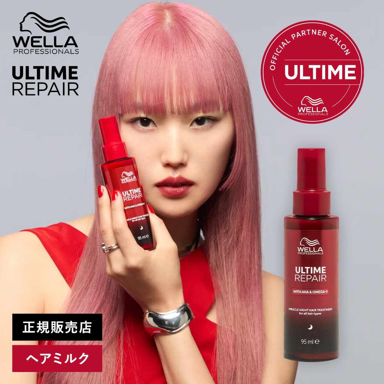 楽天市場】【9%OFFクーポン 正規品】ウエラ アルタイム リペア