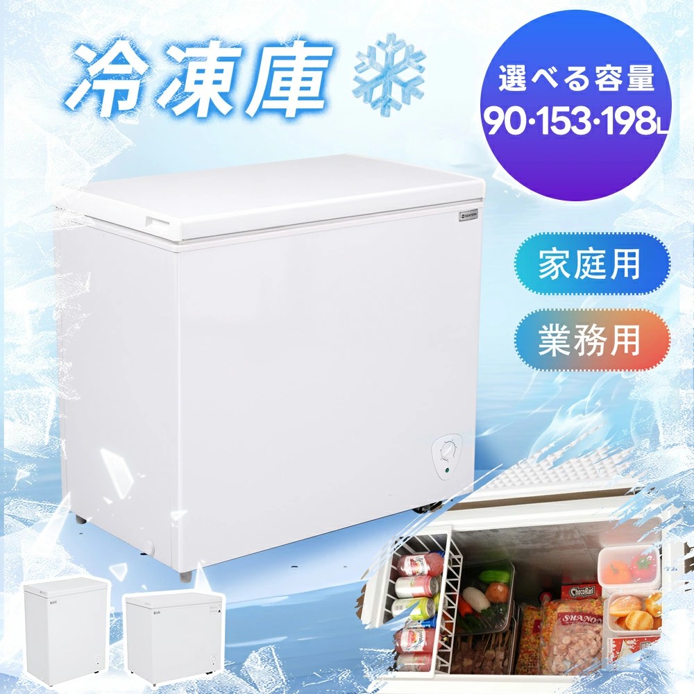 冷蔵庫 冷凍庫 フリーザー 家庭用」の人気商品一覧 | 安い商品を通販
