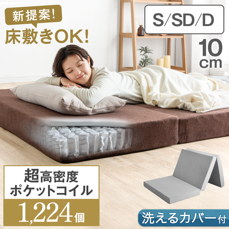 真空圧縮ロールでお届け 高密度ポケットコイルマットレス ダブル