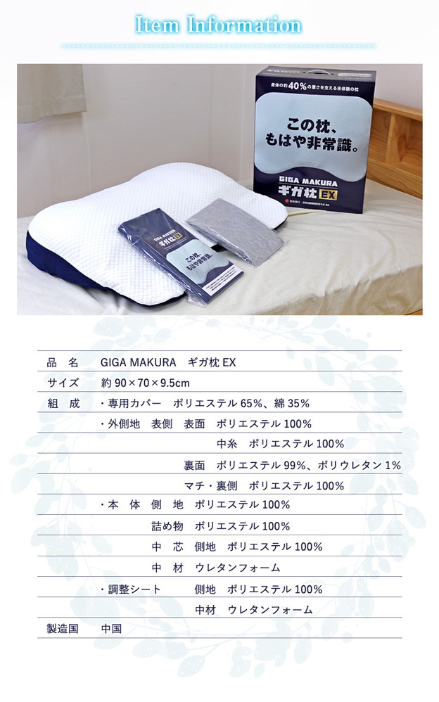 楽天市場】枕 昭和西川 送料無料 昭和西川 GIGA MAKURA ギガ枕 EX (GI