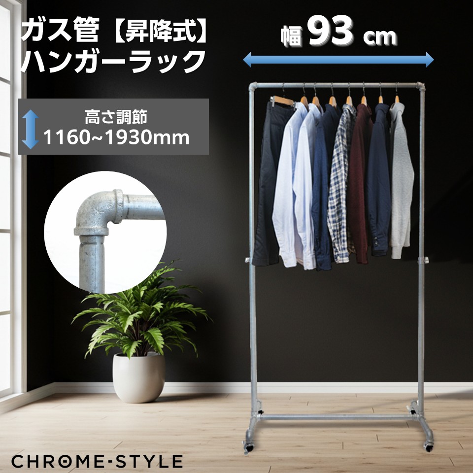 楽天市場】水道管 ハンガーラックの通販