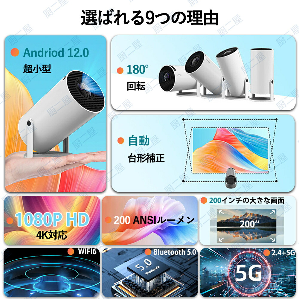 楽天市場】＼スーパーSALE限定半額！／壁、天井投影可能 超小型&210