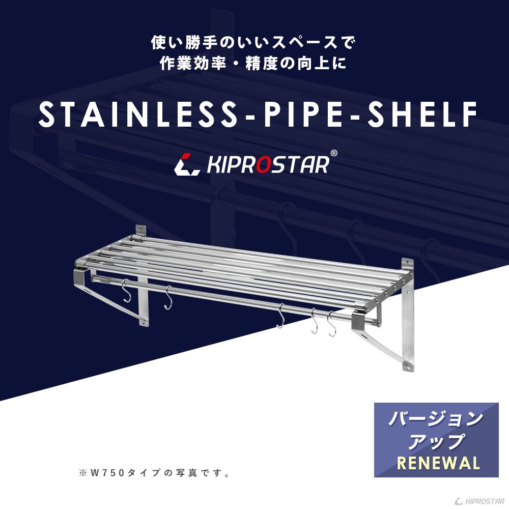 楽天市場】業務用 水切棚 パイプ棚 ステンレス製 可動式 PRO-WSP120