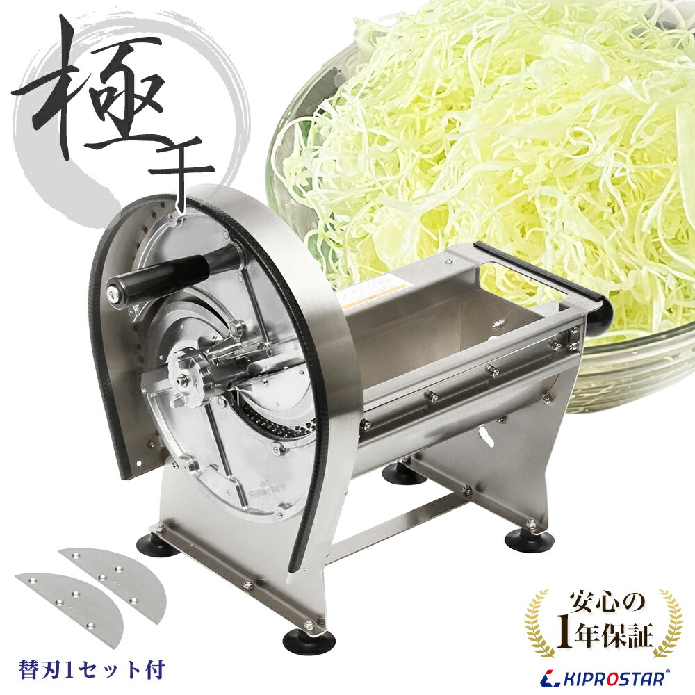 楽天市場】野菜スライサー スライサー 千切り キャベツ （ドイツ鋼替刃