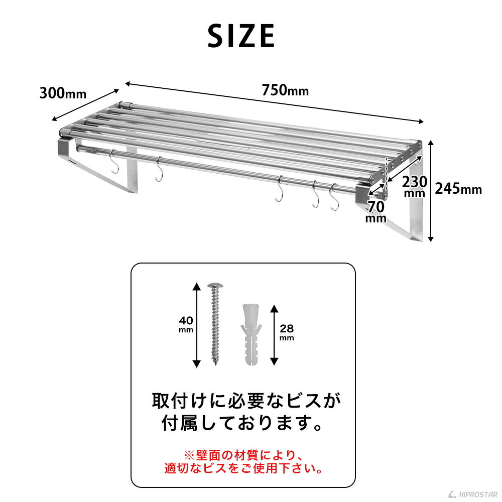 楽天市場】パイプ棚 壁 収納棚 ステンレス 業務用 幅750mm PRO-WSP75
