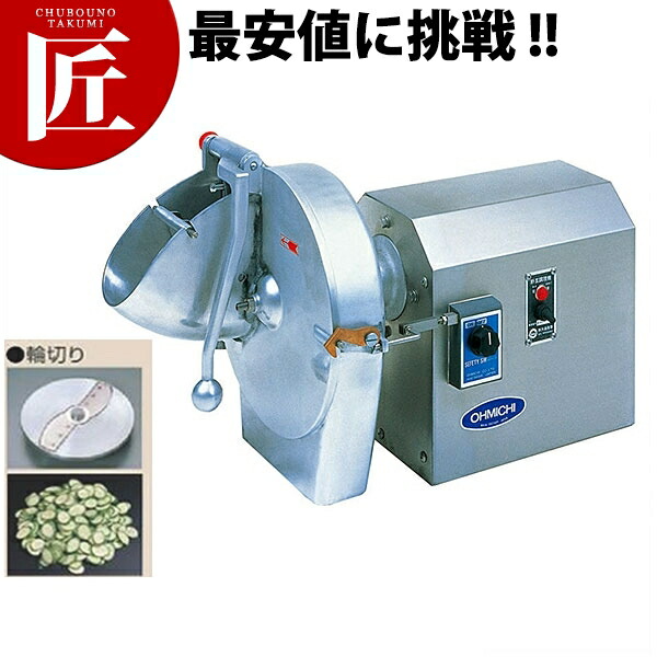 野菜調理機 omv-300d」の人気商品一覧 | 安い商品を通販サイトから探す
