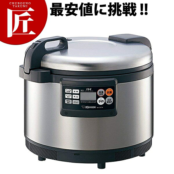 楽天市場】象印 業務用 IH炊飯ジャー NH-GEA54【ctaa】業務用炊飯器
