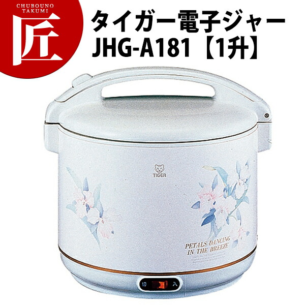 保温ジャー 一升」の人気商品一覧 | 安い商品を通販サイトから探す