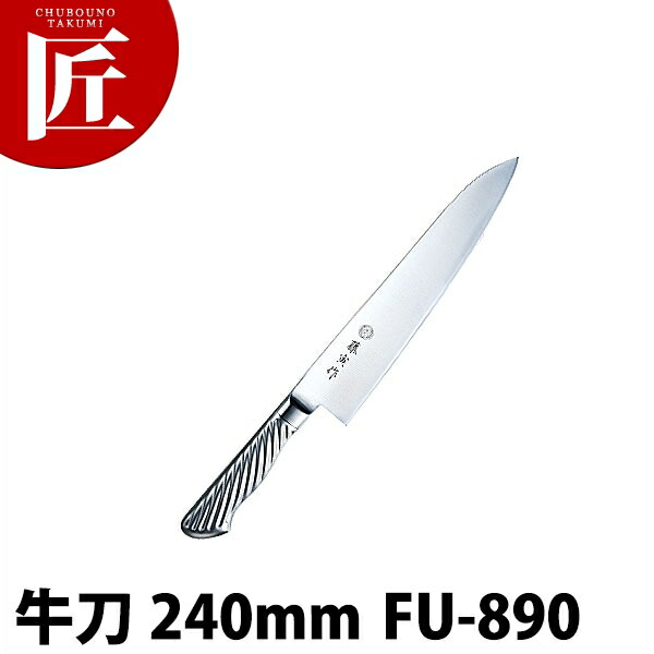 藤寅作 牛刀」の人気商品一覧 | 安い商品を通販サイトから探す - 価格.com