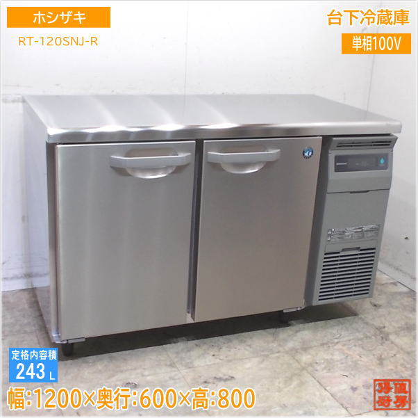 楽天市場】台下冷蔵庫の通販