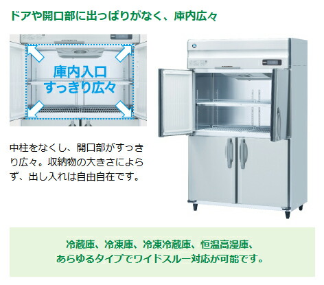 楽天市場】HR-120AT-1-ML ホシザキ 業務用冷蔵庫 たて型冷蔵庫 タテ型
