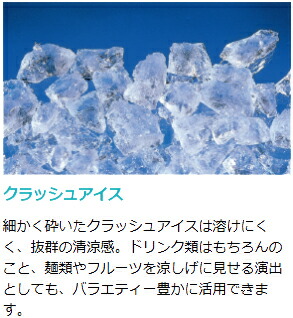 楽天市場】ISR-2D ホシザキ アイスクラッシュ&スライサー 業務用かき氷