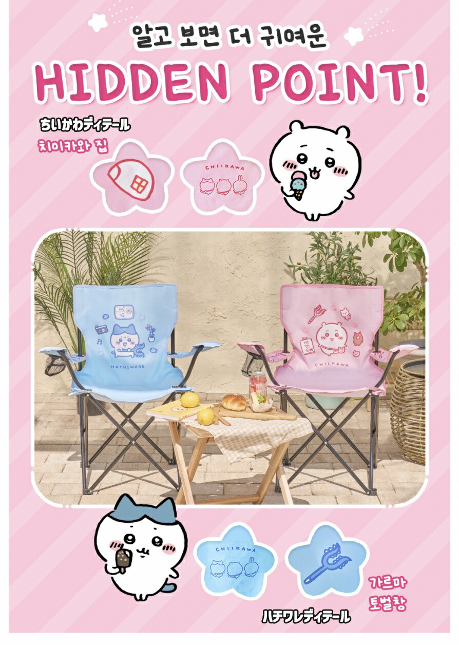 楽天市場】ちいかわ アウトドア チェア 1+1 グッズ キャンピング 旅行