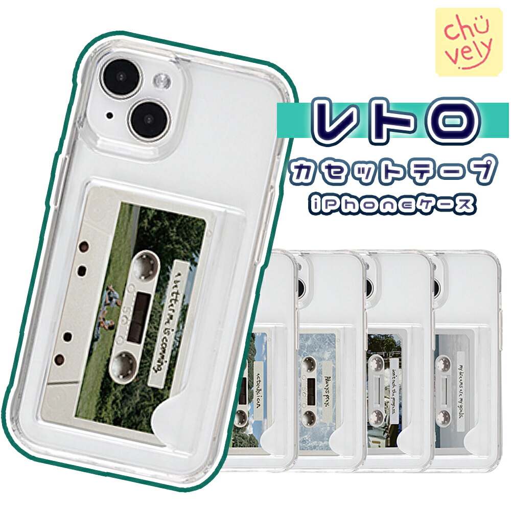 楽天市場】【iPhoneケース】レトロ カセットテープ風 カード収納
