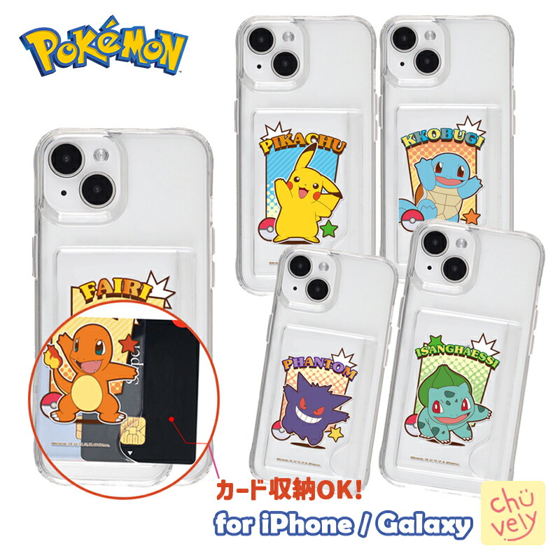 楽天市場】ポケモン iPhone16 15 Pro MAX iPhone15Plus カード収納