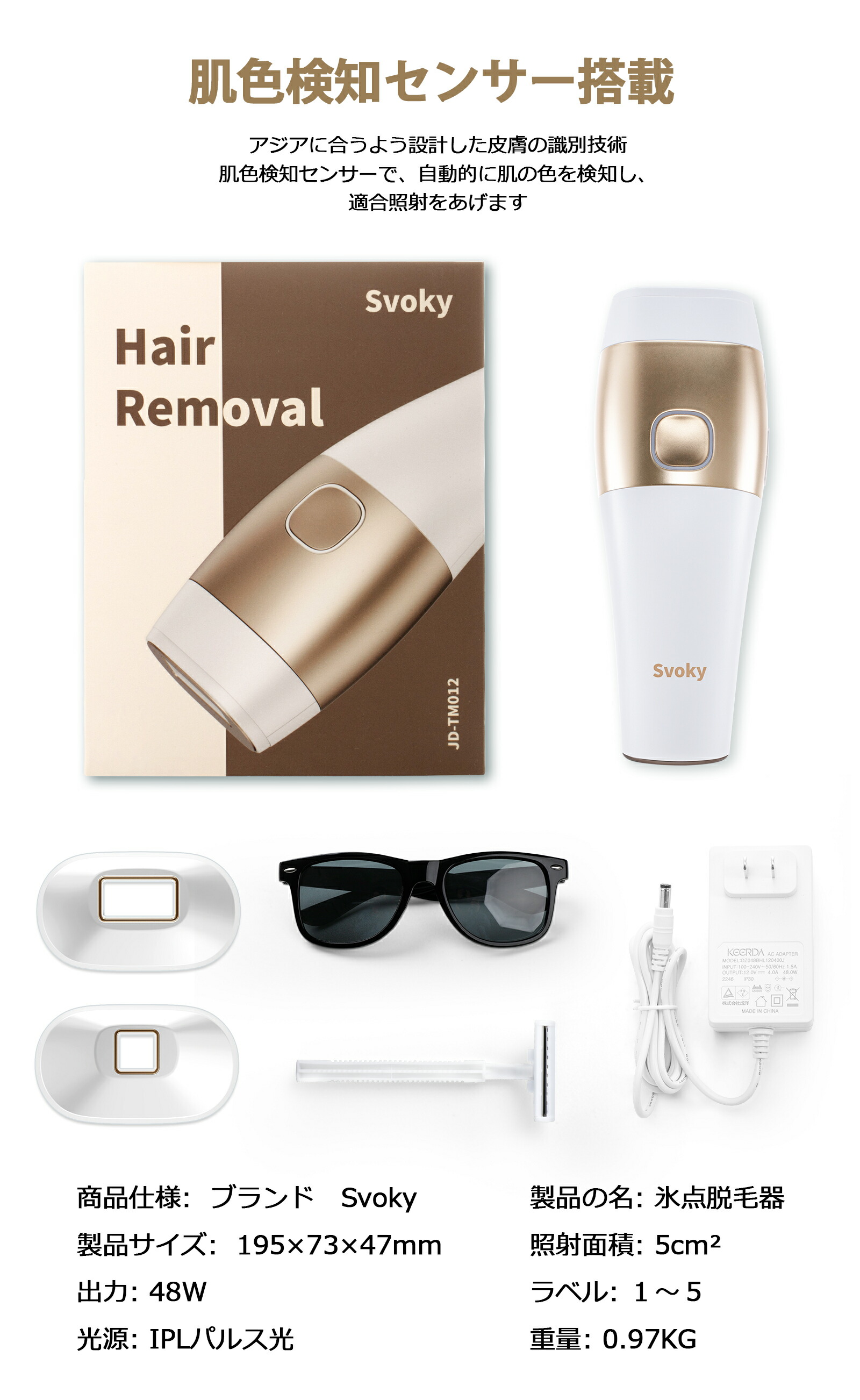 楽天市場】家庭用脱毛器 - Svoky IPL光美容器 冷感脱毛器 だつもうき