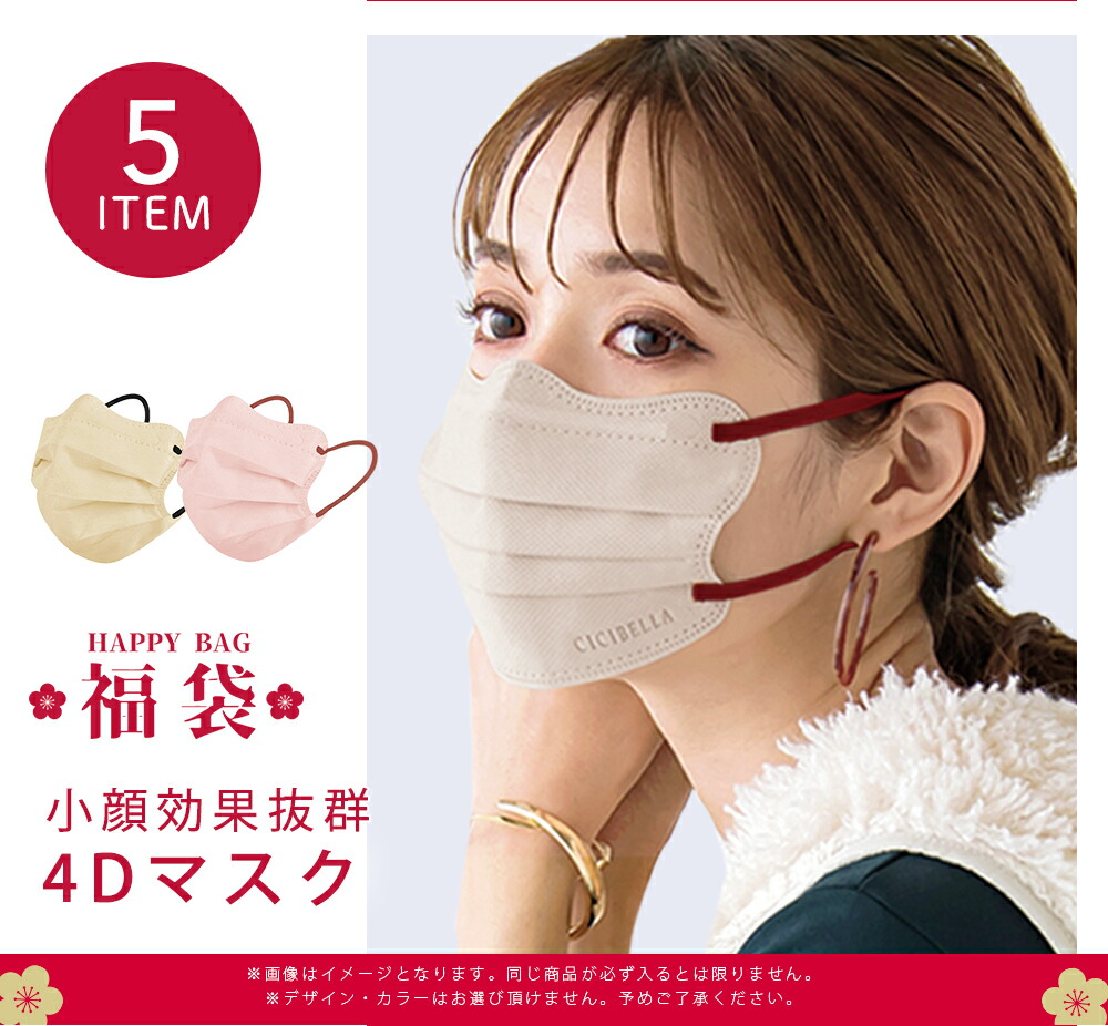 楽天市場】7点入り 美容グッズ 2026福袋 CICIBELLA 厳選商品7点 シート