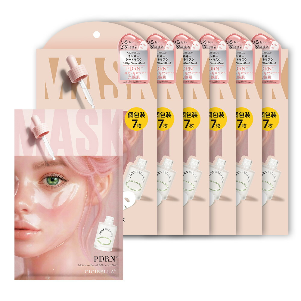 楽天市場】高評価 シートマスク 7枚x2袋セット VC200 ヒト幹細胞 超高