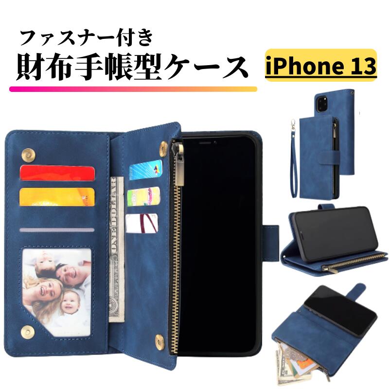 楽天市場】iPhone 13 ケース 手帳型 レザー お財布 シンプル カード