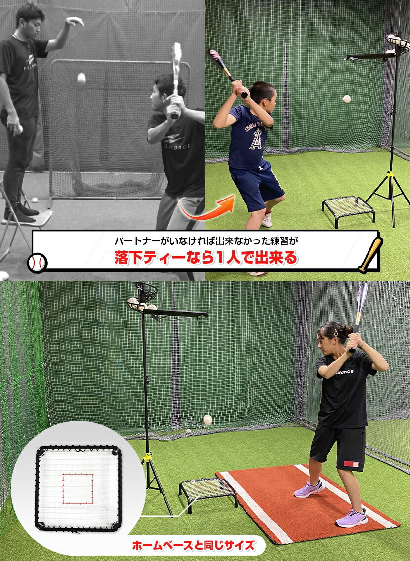 楽天市場】野球 落下ティー FBT-500 バッティングテイー 硬式 軟式