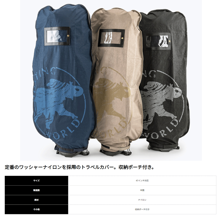 楽天市場】HUNTING WORLD ハンティングワールド トラベルカバー HW-808