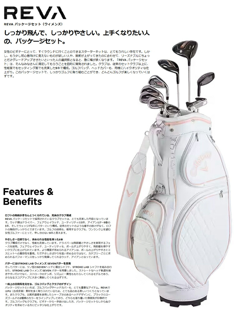 楽天市場】レディース キャロウェイ Callaway REVA パッケージセット