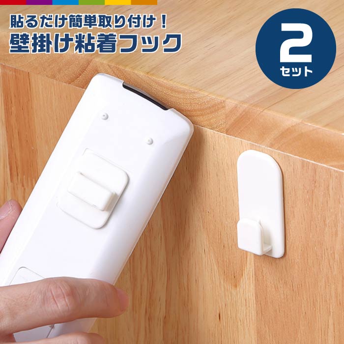 楽天市場】壁掛け 収納 リモコンホルダー 両面テープ 賃貸 目立たない