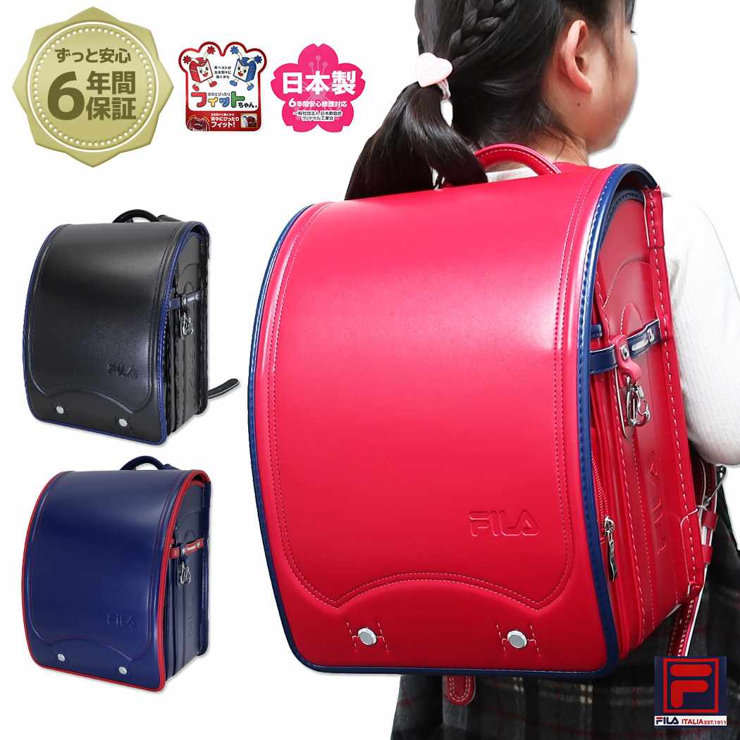 楽天市場】【ポイント10倍 & クーポン！】FILA フィラ ランドセル