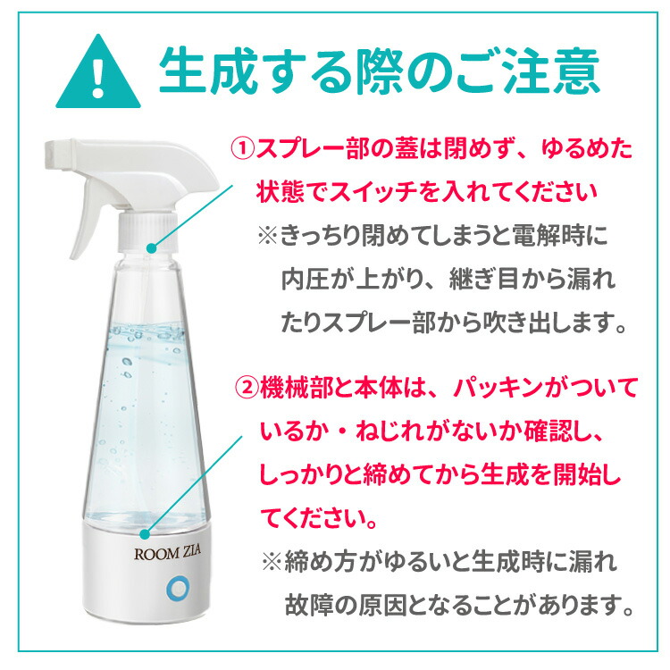 楽天市場】電解次亜水生成器 メーカー ルームジア 生成器 作る 機械 次