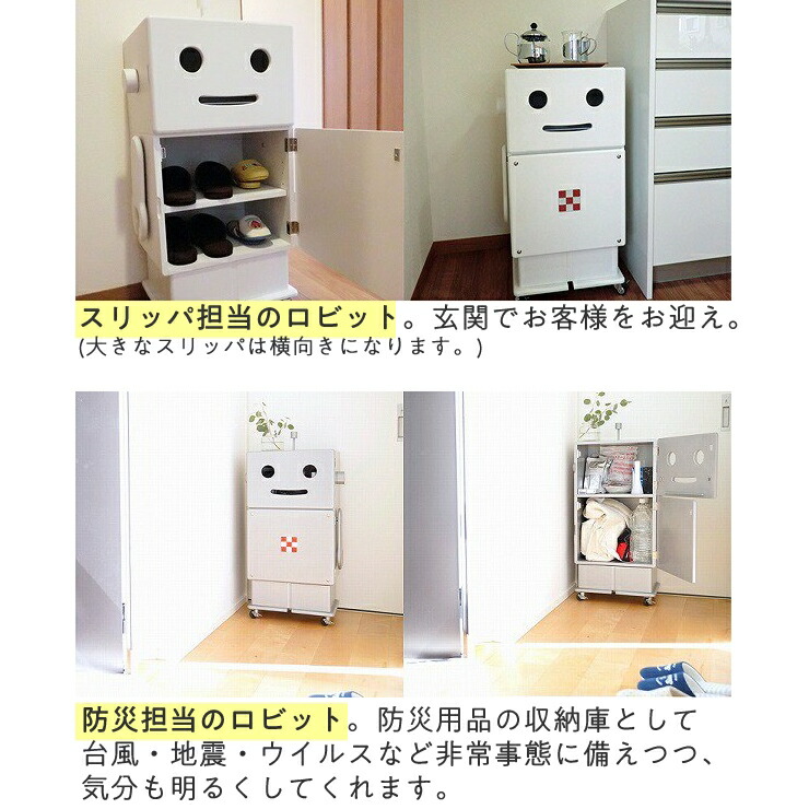 楽天市場】ロビット 収納ロボ 家具 ロボット 収納 ROBIT シルバー