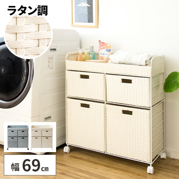 楽天市場】【最大全額タダ！3/5限定で当選確率2分の1】ランドリー収納