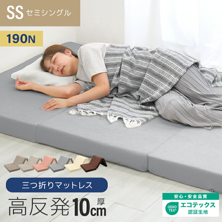 楽天市場】【最大20%off！SSクーポン】マットレス 高反発 セミシングル