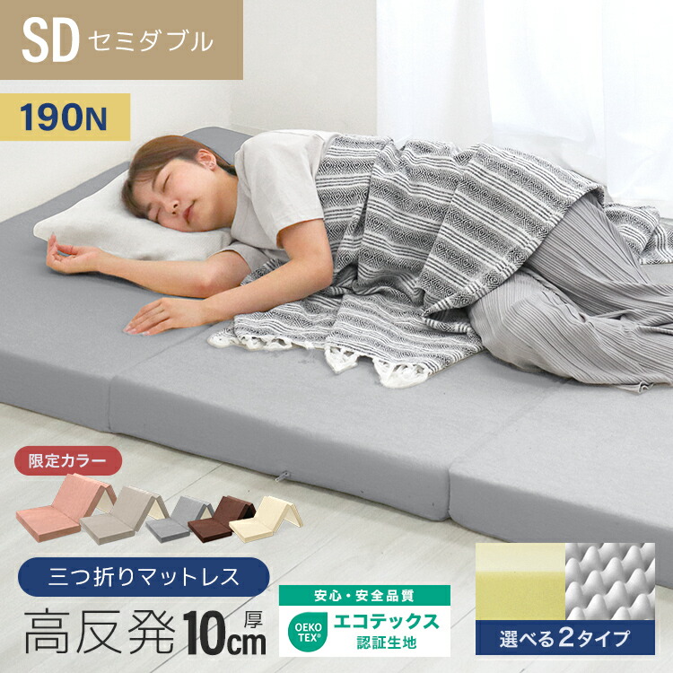 楽天市場】【最大10%off！SSクーポン】高品質 高反発マットレス 3