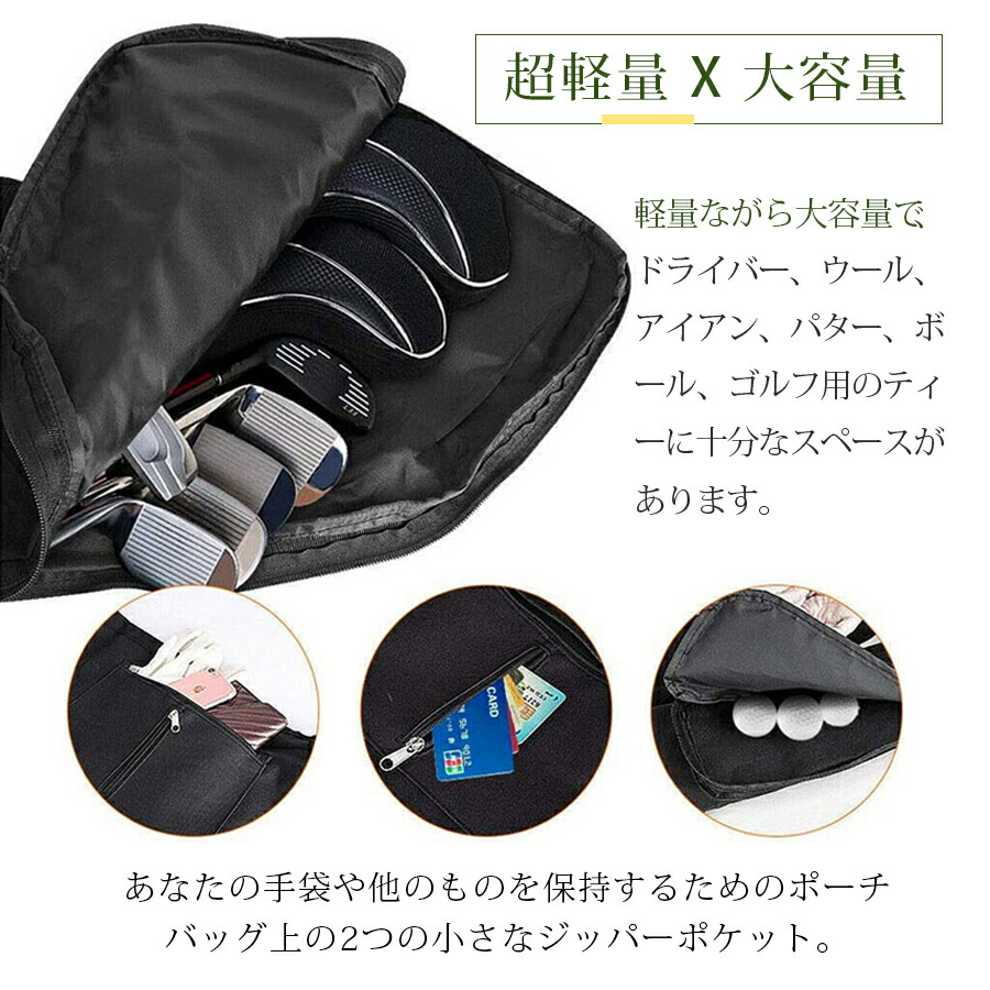 楽天市場】送料無料 軽量 ゴルフ クラブケース 練習用 大容量 8本以上