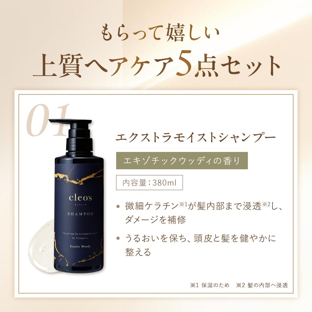 楽天市場】[ｴﾝﾄﾘｰ最大P23倍5日23:59 ﾏﾃﾞ]本格ヘアケアギフト Cleo's